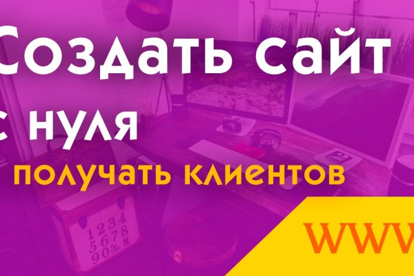 Кракен даркнет купить