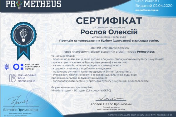 Что вместо гидры