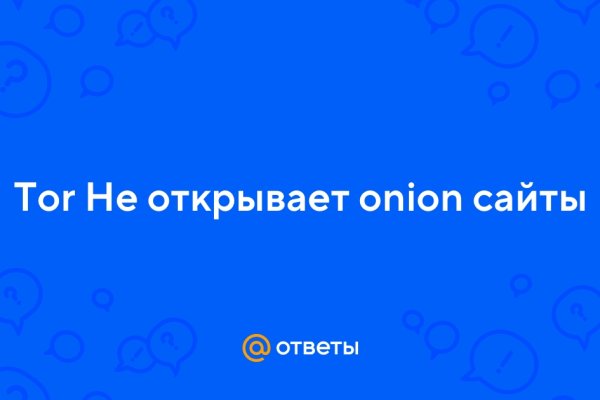 Kraken ссылка онион