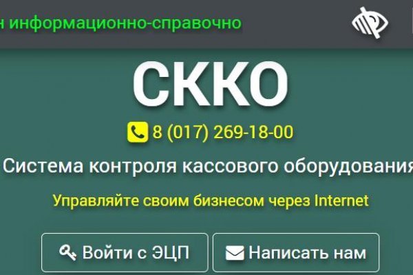 Кракен зеркало store